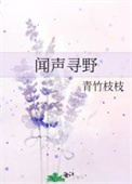 闻声忆貌什么意思