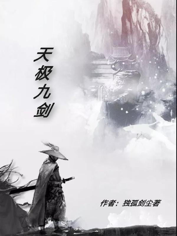 天极套