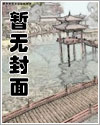 一池春水小说免费阅读以梦为饭